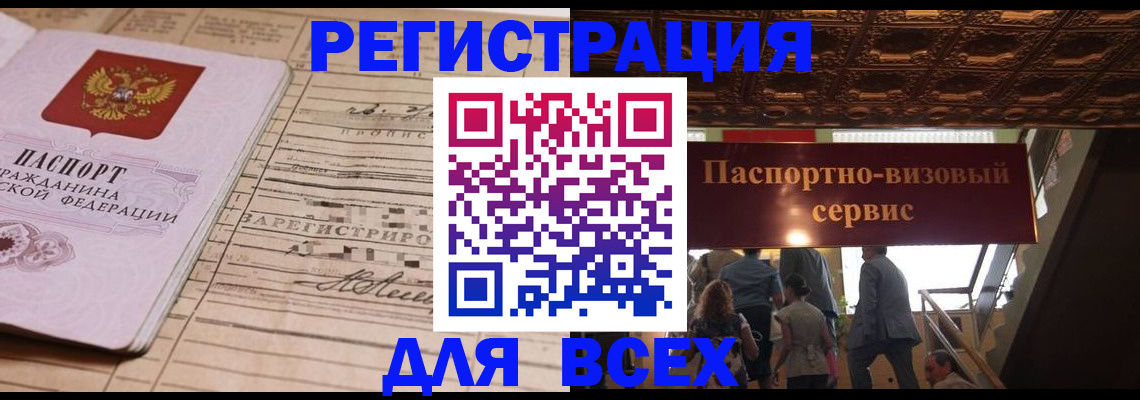 прописка в квартире в Губкинском