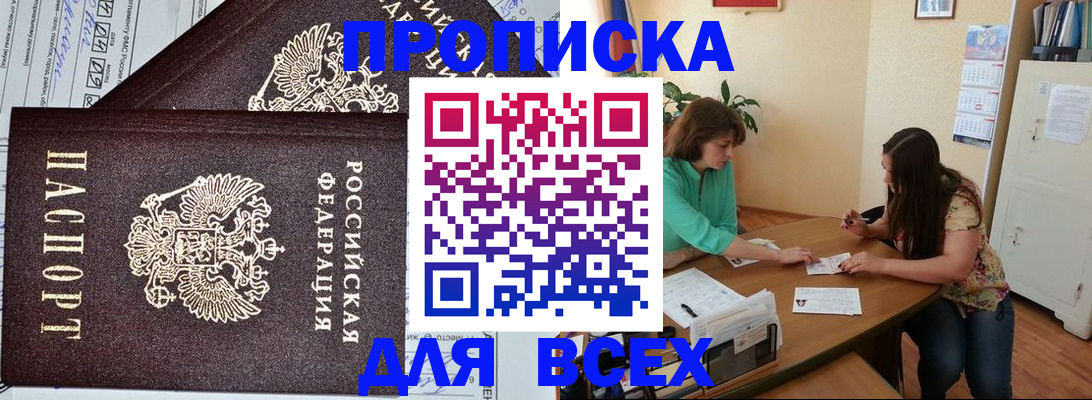 прописка для военкомата в Губкинском